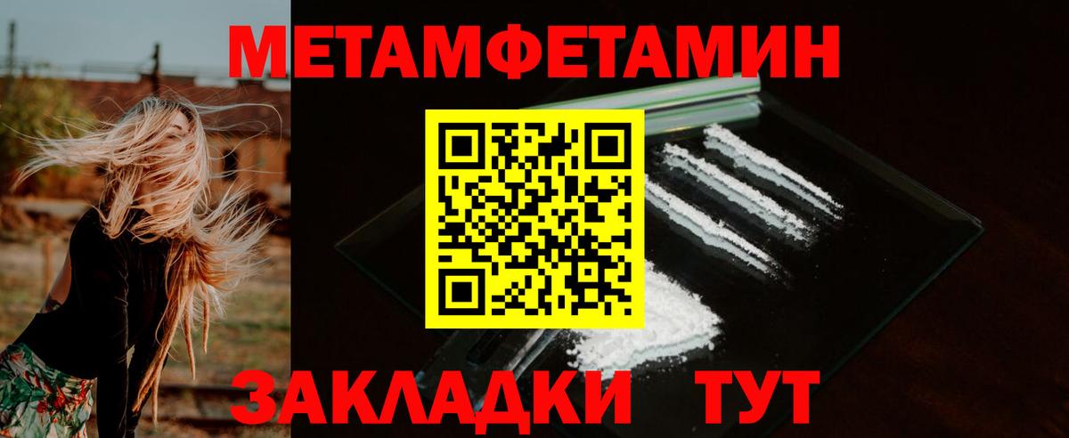 АМФЕТАМИН  Амфетамин Розовый  Вход с VPN  Вышний Волочёк 