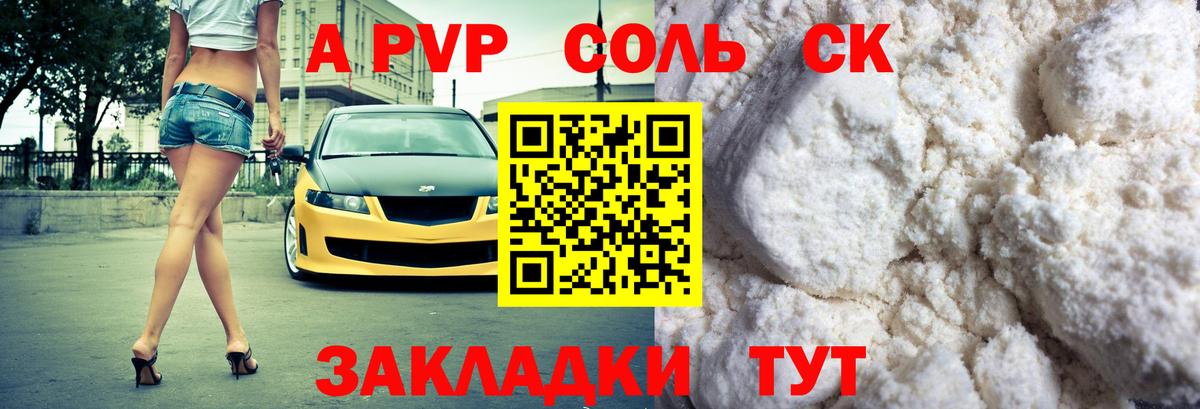 Alpha-PVP VHQ  APVP  Вышний Волочёк  Alfa_PVP Crystall  Вход с VPN 