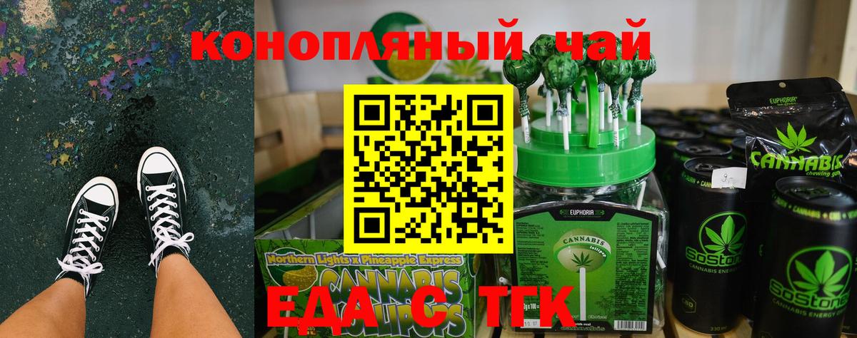 Вышний Волочёк  Cannafood конопля  Вход с VPN 
