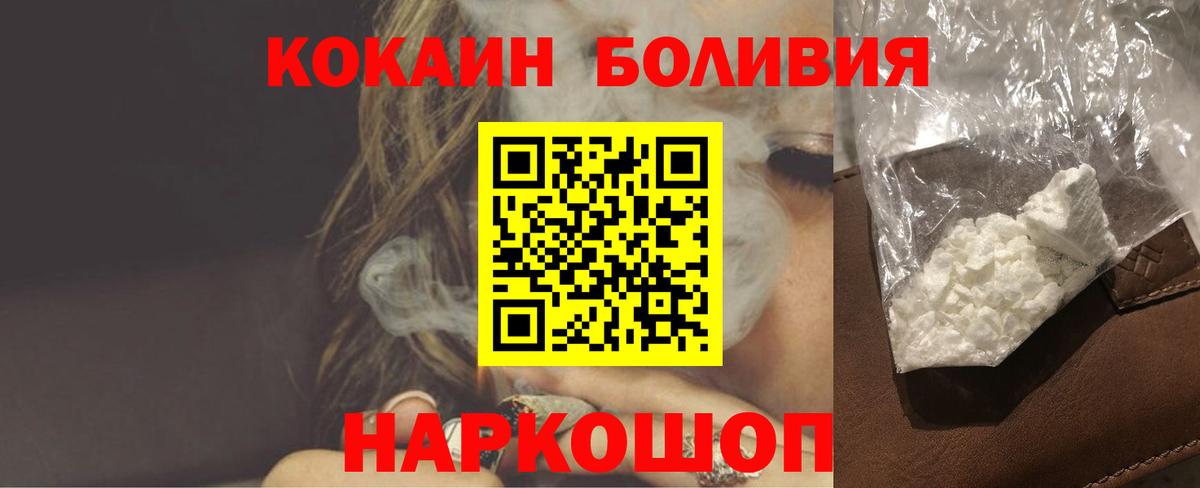Вышний Волочёк  Кокаин VHQ  Кокаин VHQ  Вход с VPN 