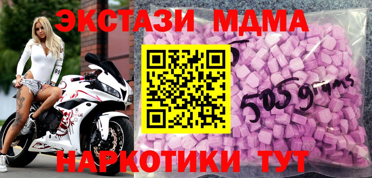 ЭКСТАЗИ круглые  Вход с VPN  Ecstasy 300 mg  Ecstasy  Вышний Волочёк 