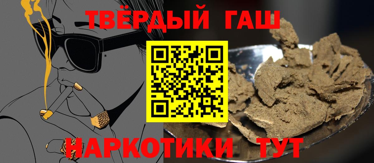 ГАШ  Гашиш Premium  Вход с VPN  ГАШ Premium  Вышний Волочёк 