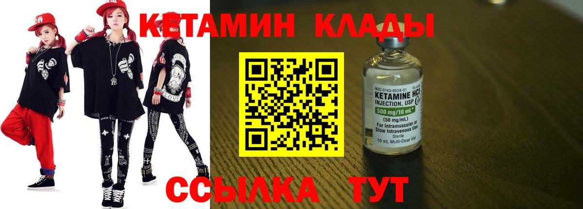 Кетамин VHQ  ссылка на мегу ссылка  КЕТАМИН ketamine  Вышний Волочёк  Вход с VPN 