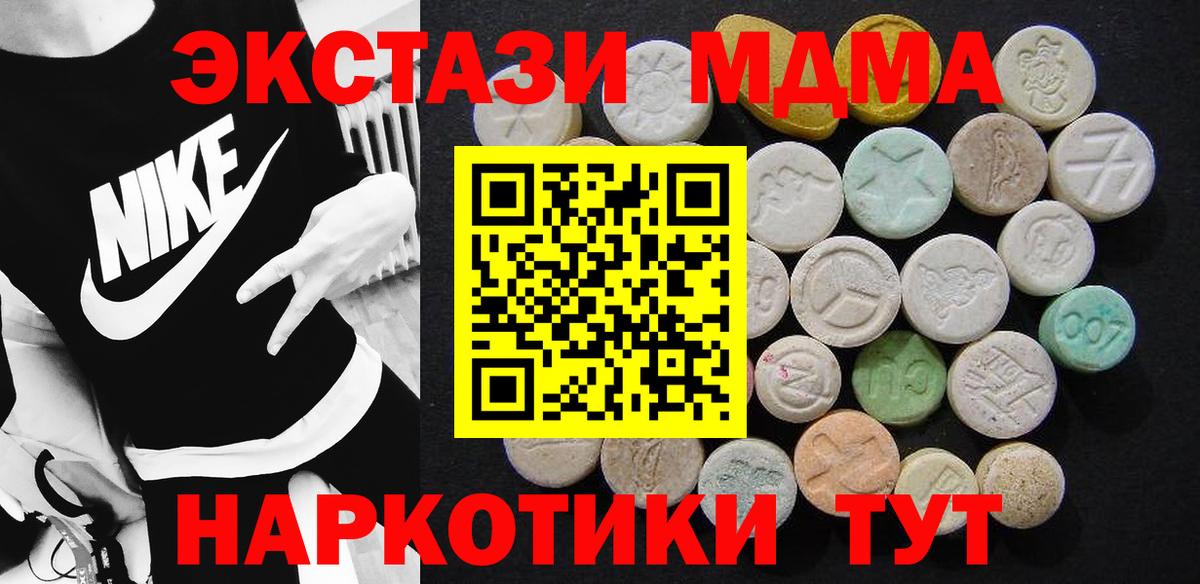 MDMA молли  MDMA crystal  Вход с VPN  Вышний Волочёк 