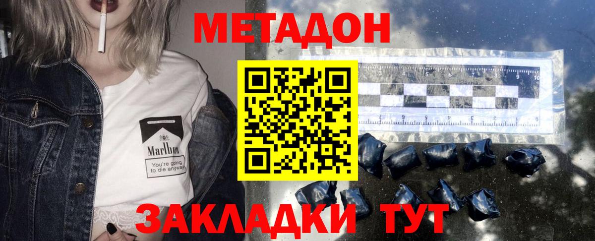 Метадон кристалл  MEGA как войти  Вышний Волочёк  МЕТАДОН кристалл  Вход с VPN 