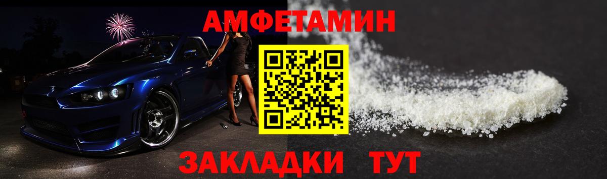 Метамфетамин винт Вышний Волочёк
